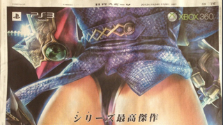 <em>SoulCalibur</em> Poster Is as Subtle as Ass Cheeks in the Face Can Be